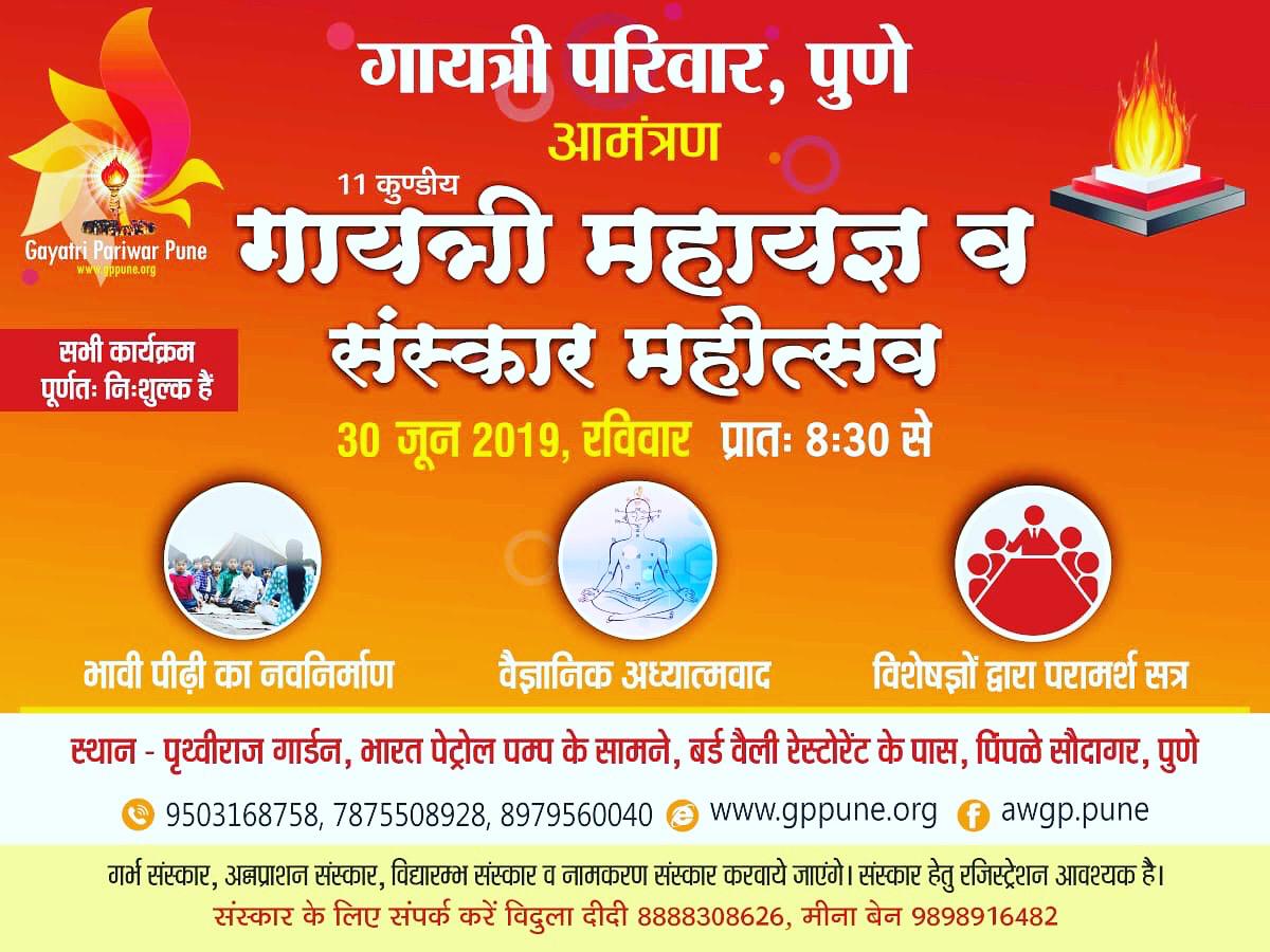 Gayatri Pariwar Pune